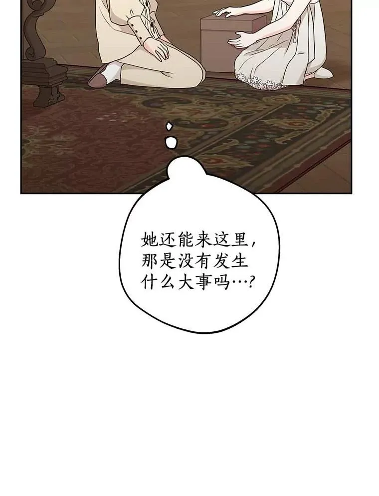 61.设局 第68页