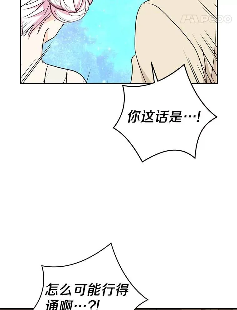 61.设局 第71页