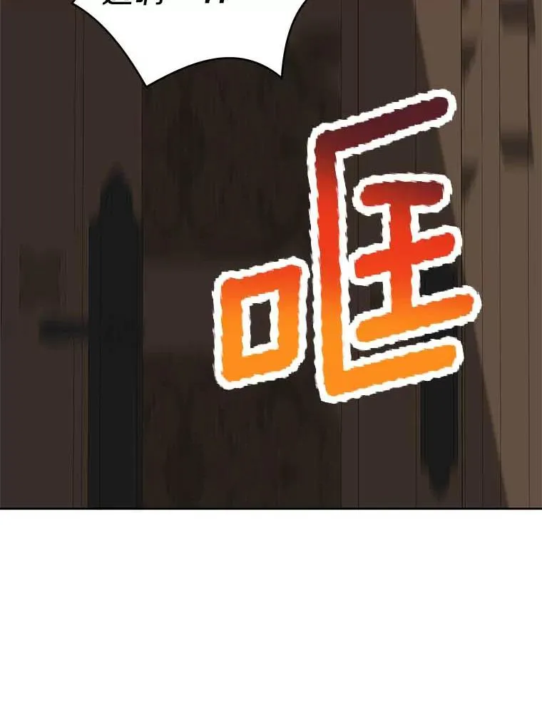 61.设局 第72页
