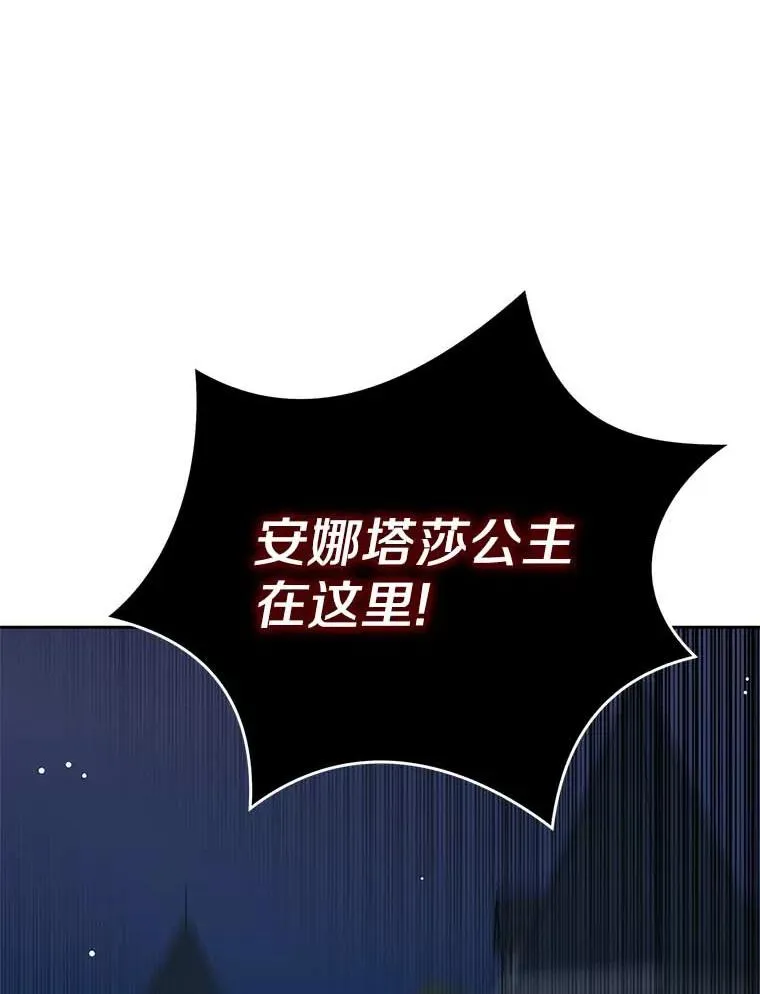 61.设局 第78页