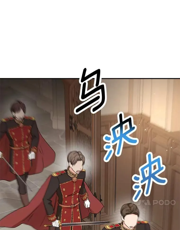 61.设局 第80页