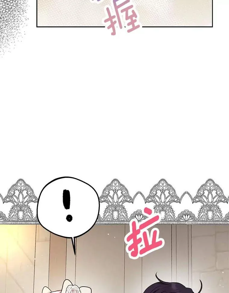 61.设局 第86页