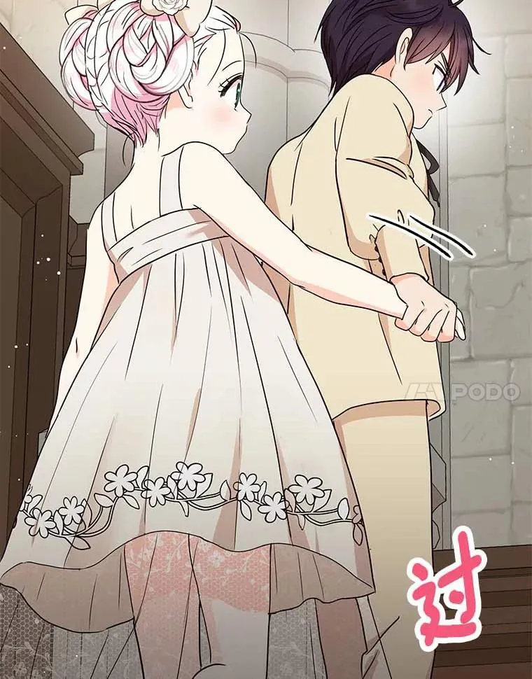 61.设局 第87页