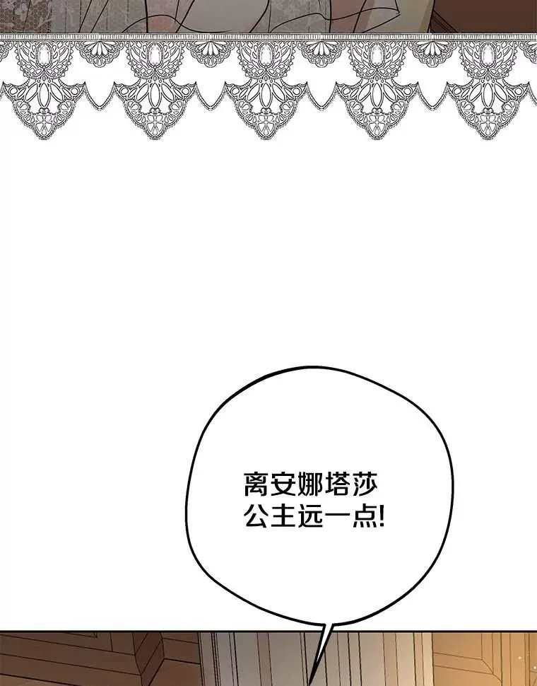 61.设局 第88页