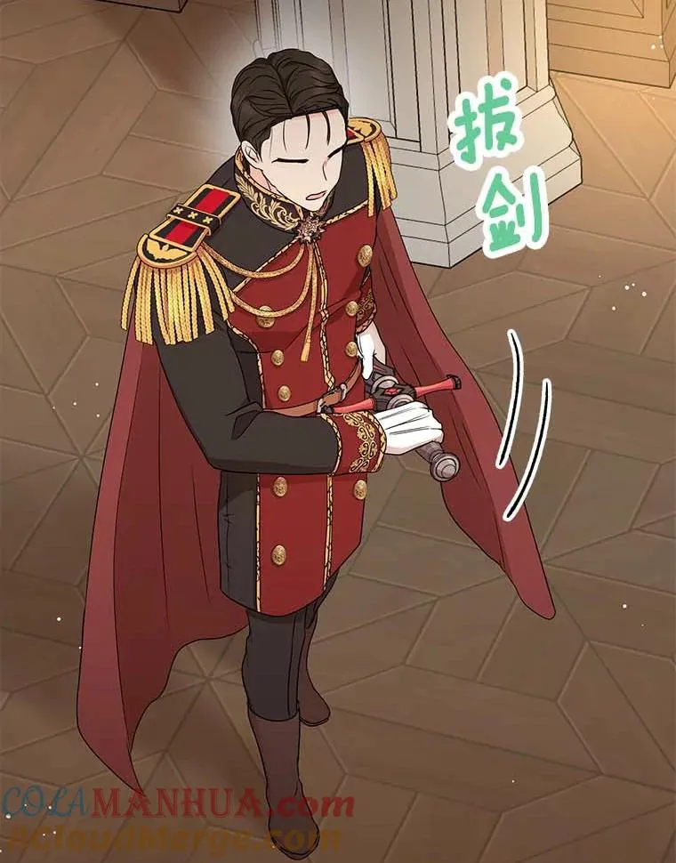 61.设局 第89页