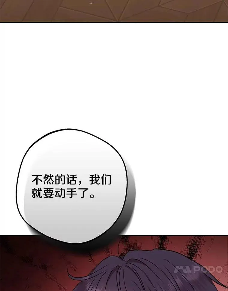 61.设局 第90页