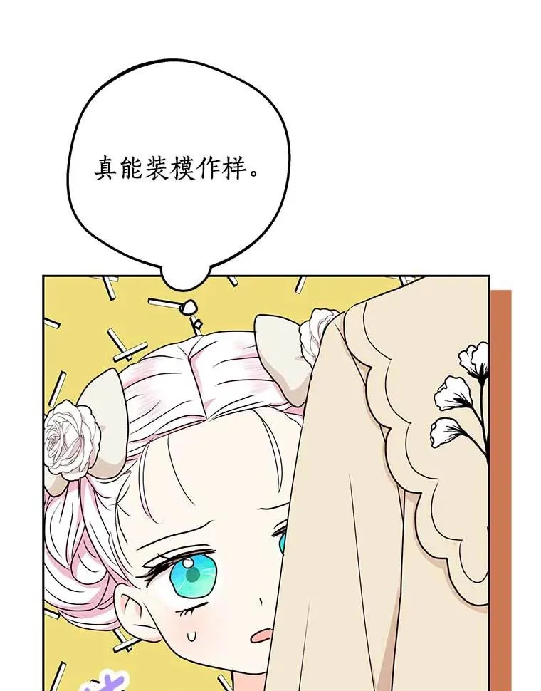 61.设局 第92页
