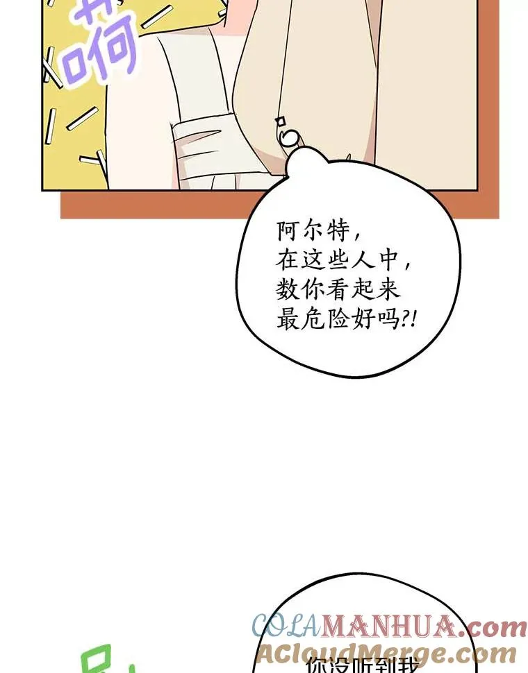 61.设局 第93页