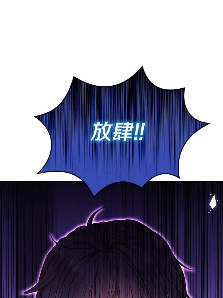 61.设局 第95页