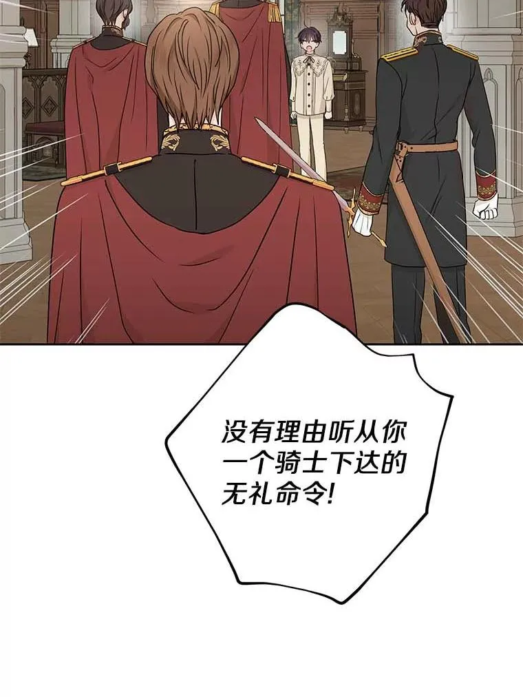 61.设局 第98页
