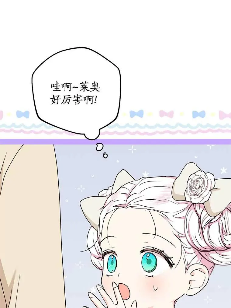 61.设局 第99页