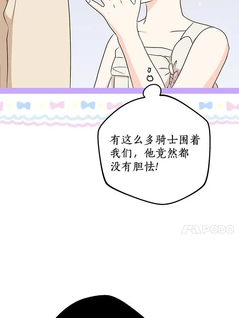 61.设局 第100页