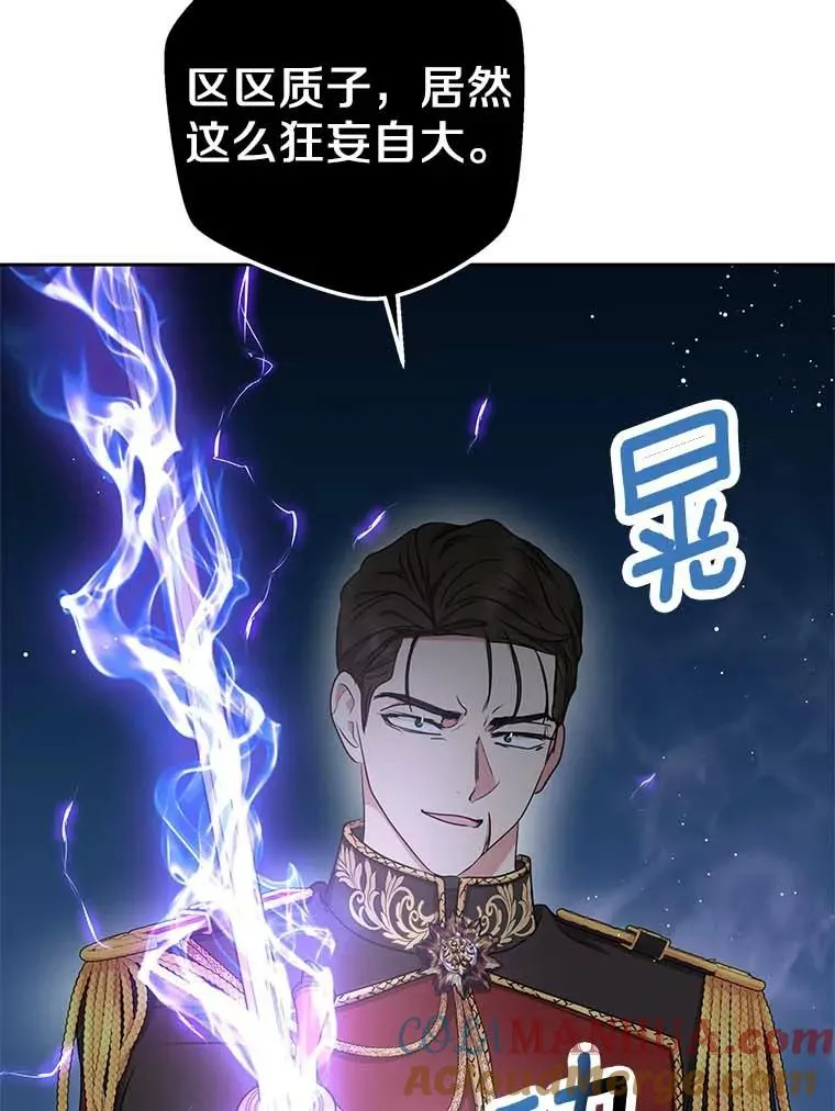 61.设局 第101页