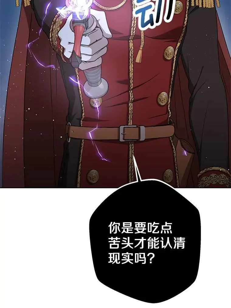 61.设局 第102页