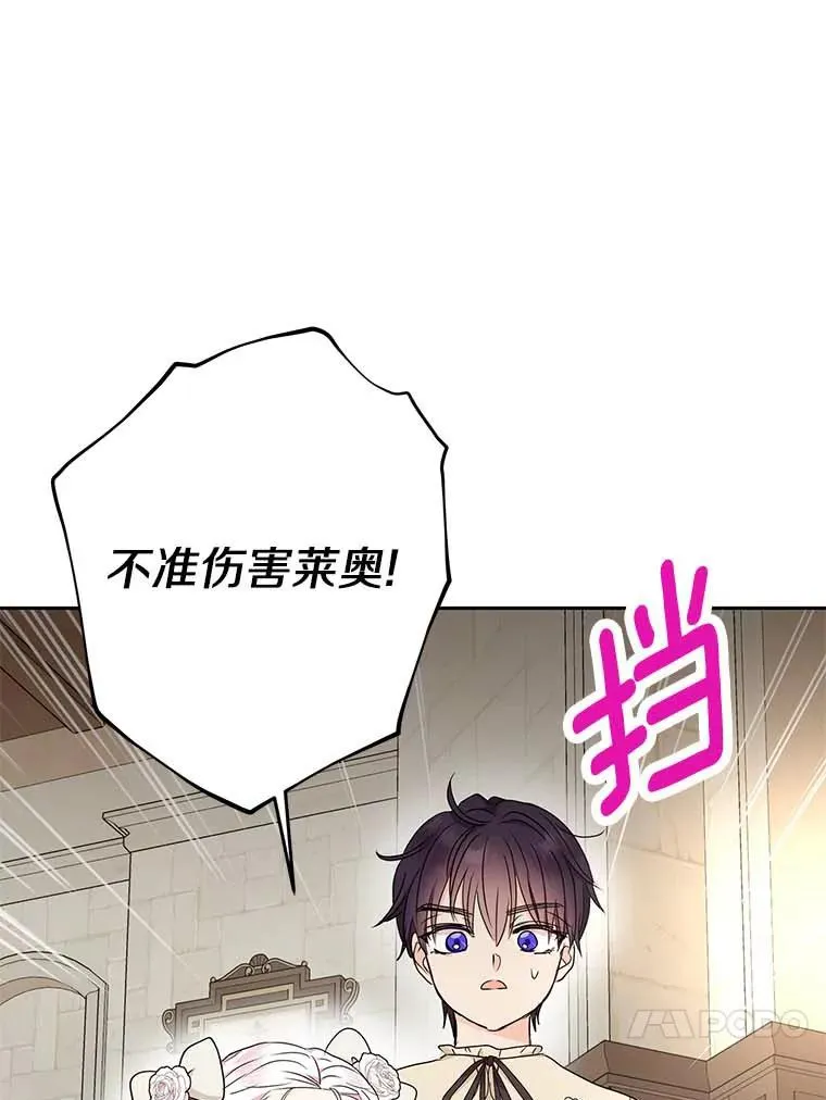 61.设局 第103页