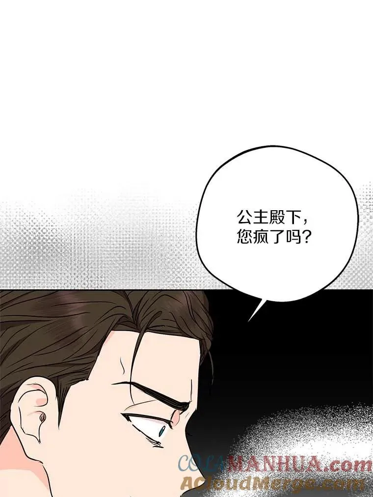 61.设局 第105页
