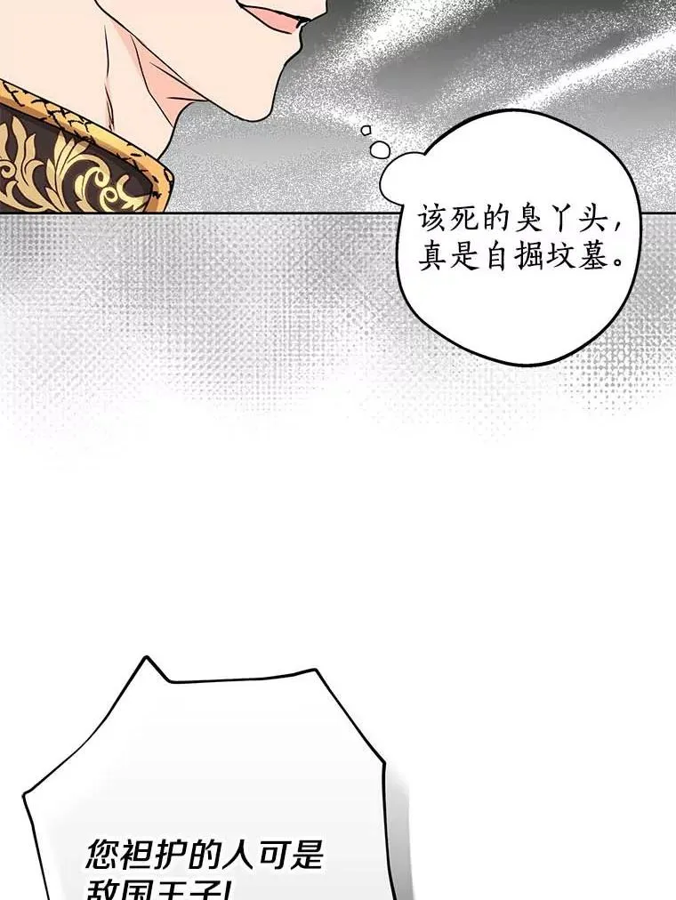 61.设局 第106页