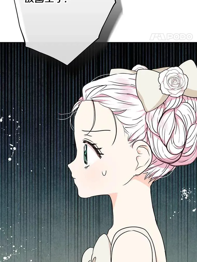 61.设局 第107页