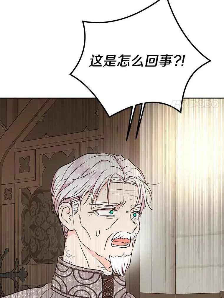 61.设局 第110页
