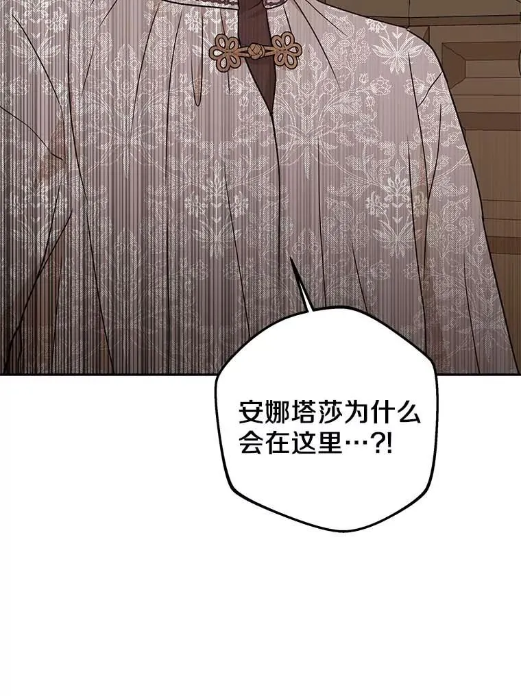 61.设局 第111页