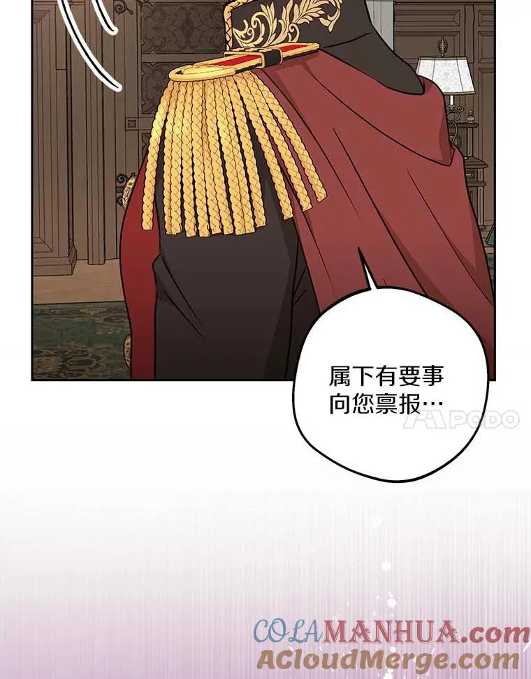 61.设局 第113页