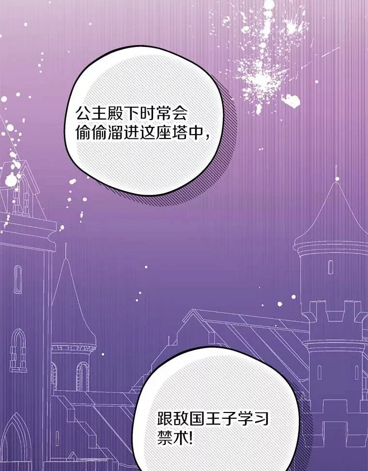 61.设局 第114页