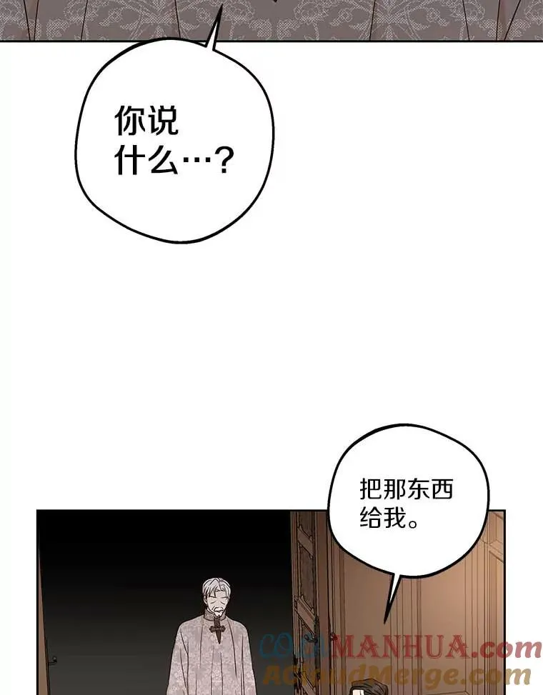 61.设局 第117页