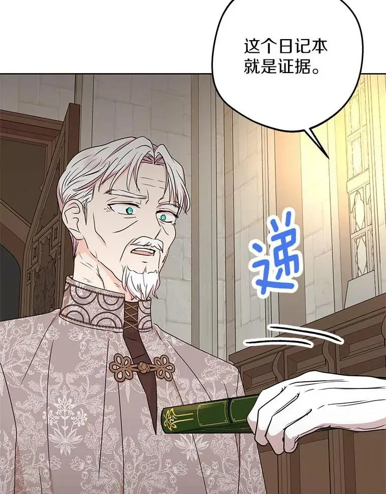 61.设局 第119页