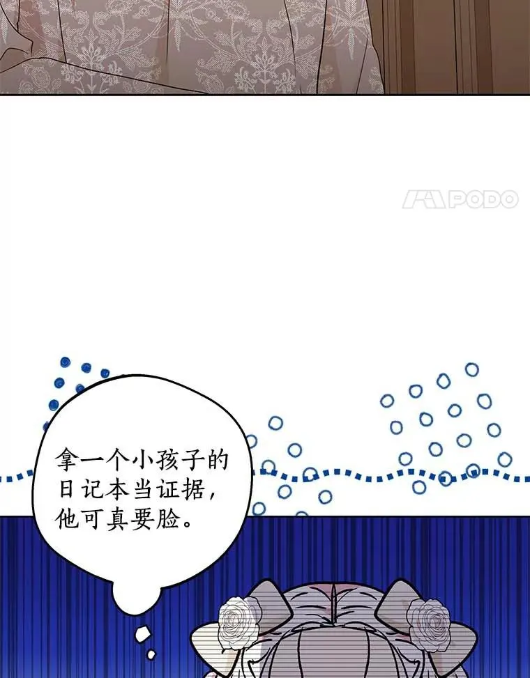 61.设局 第120页