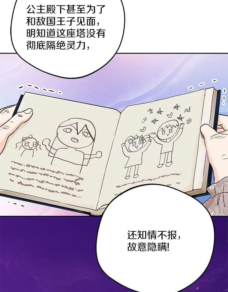 61.设局 第122页