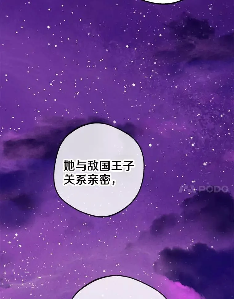 61.设局 第123页