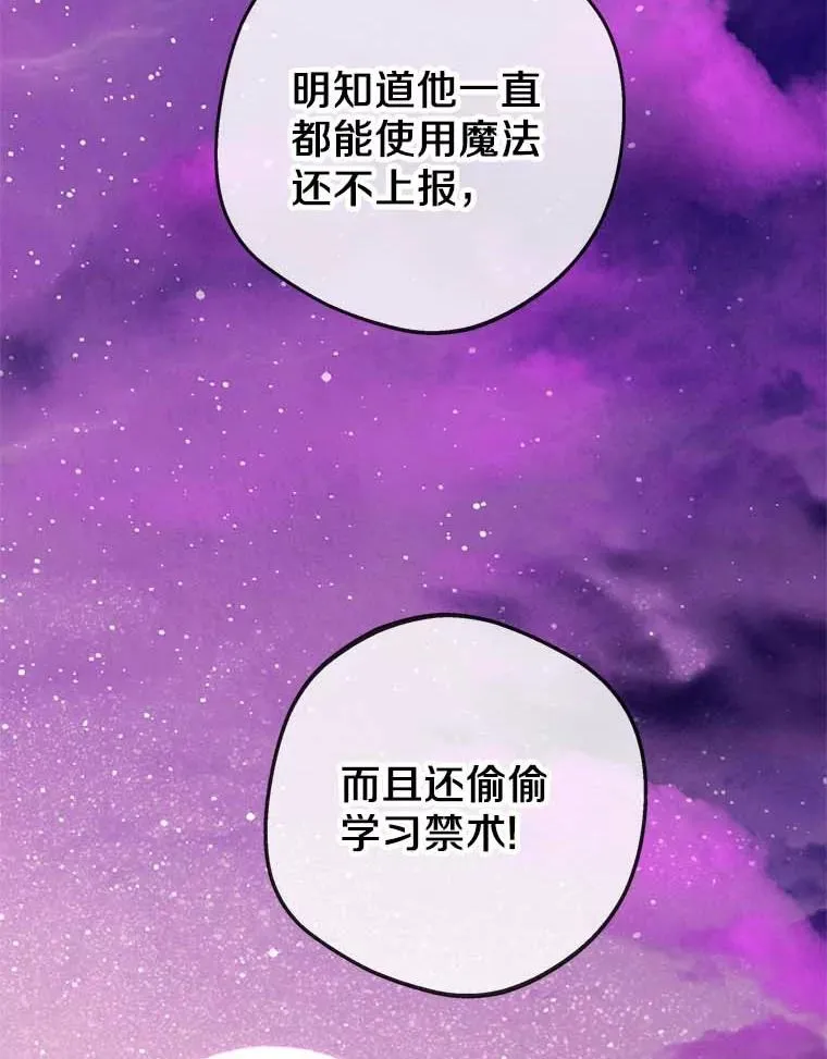 61.设局 第124页