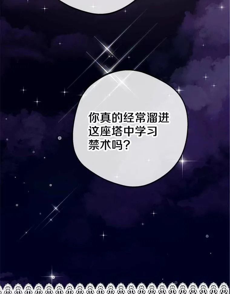 62.顺水推舟 第2页