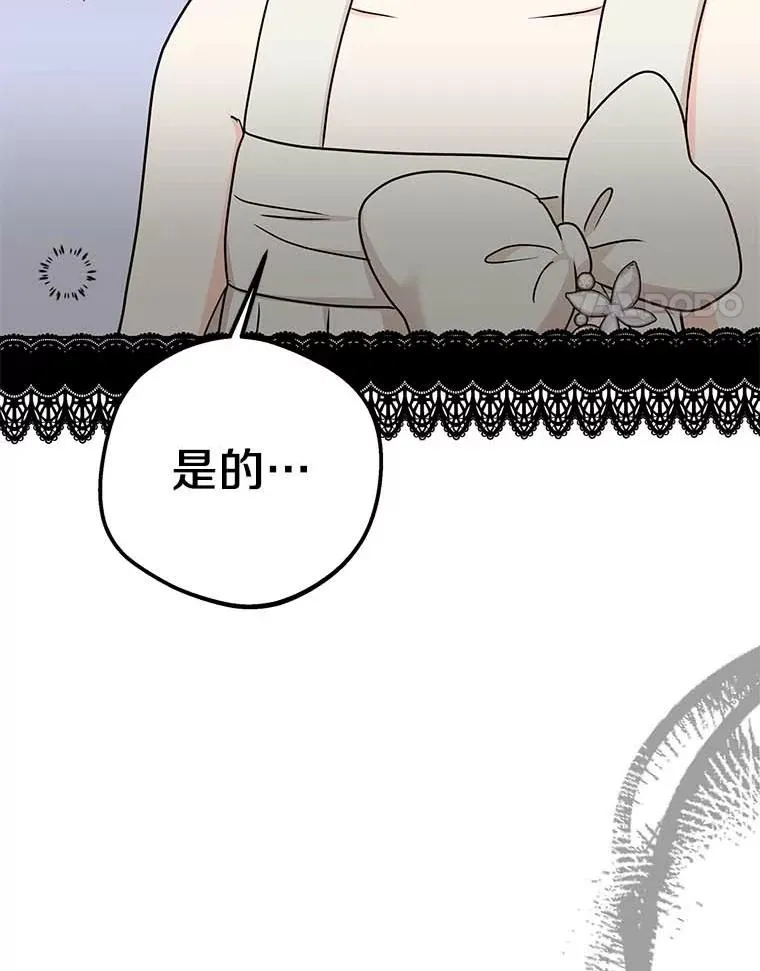 62.顺水推舟 第4页