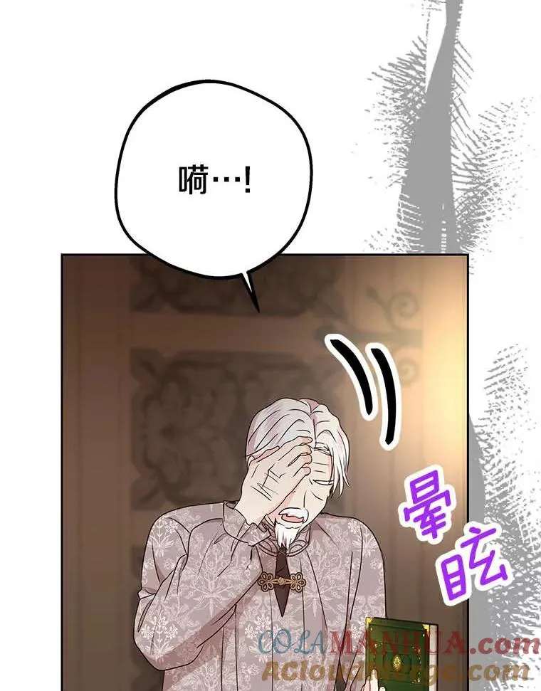 62.顺水推舟 第5页