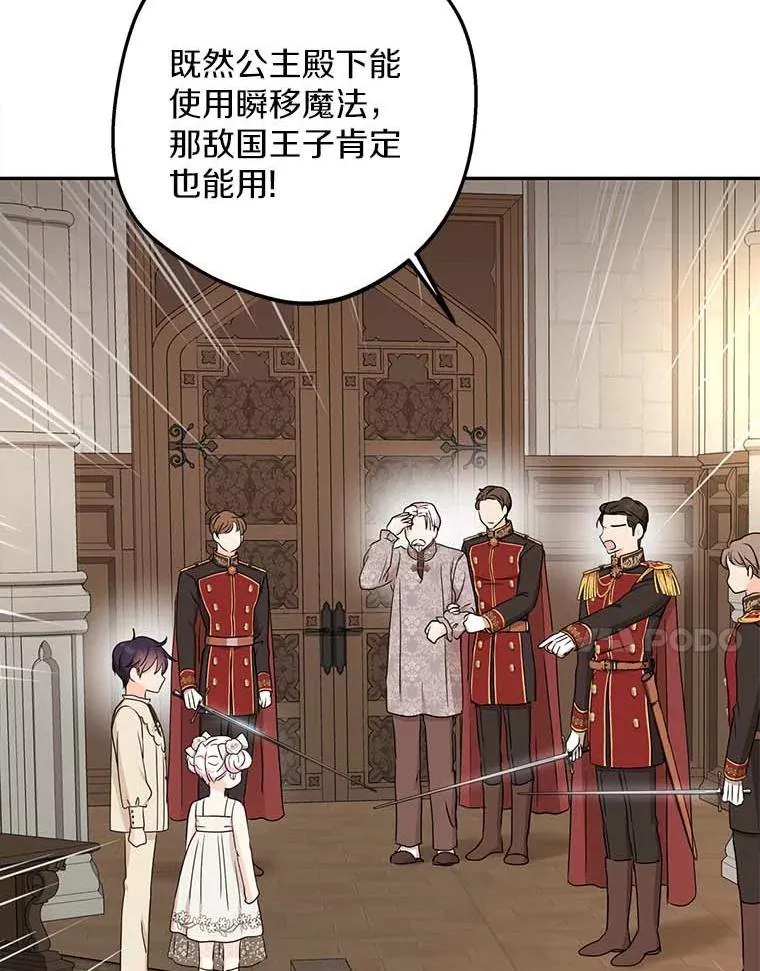 62.顺水推舟 第7页