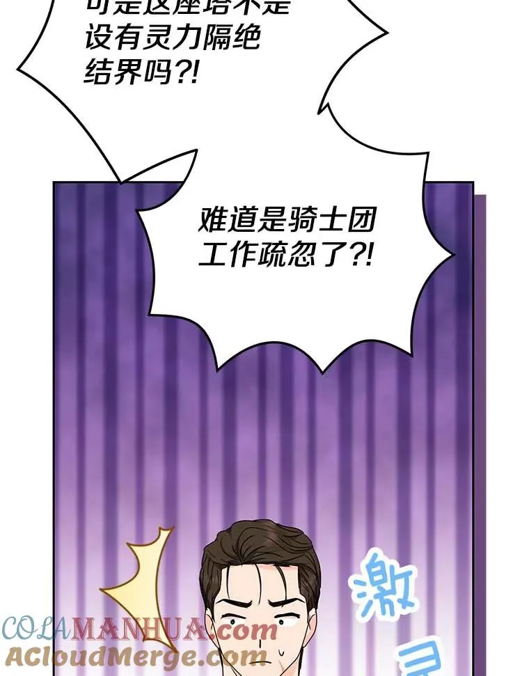 62.顺水推舟 第9页