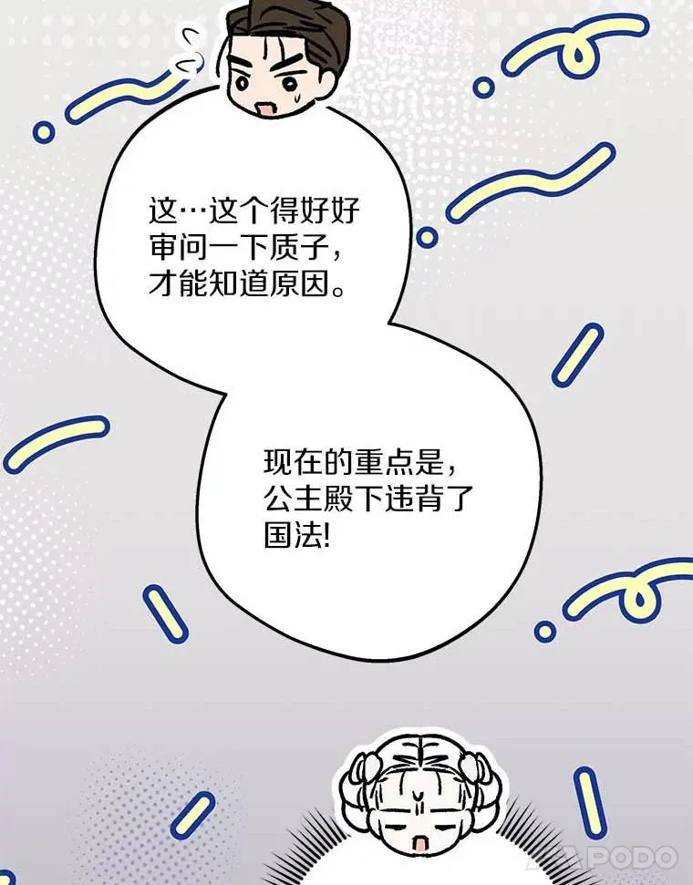 62.顺水推舟 第11页