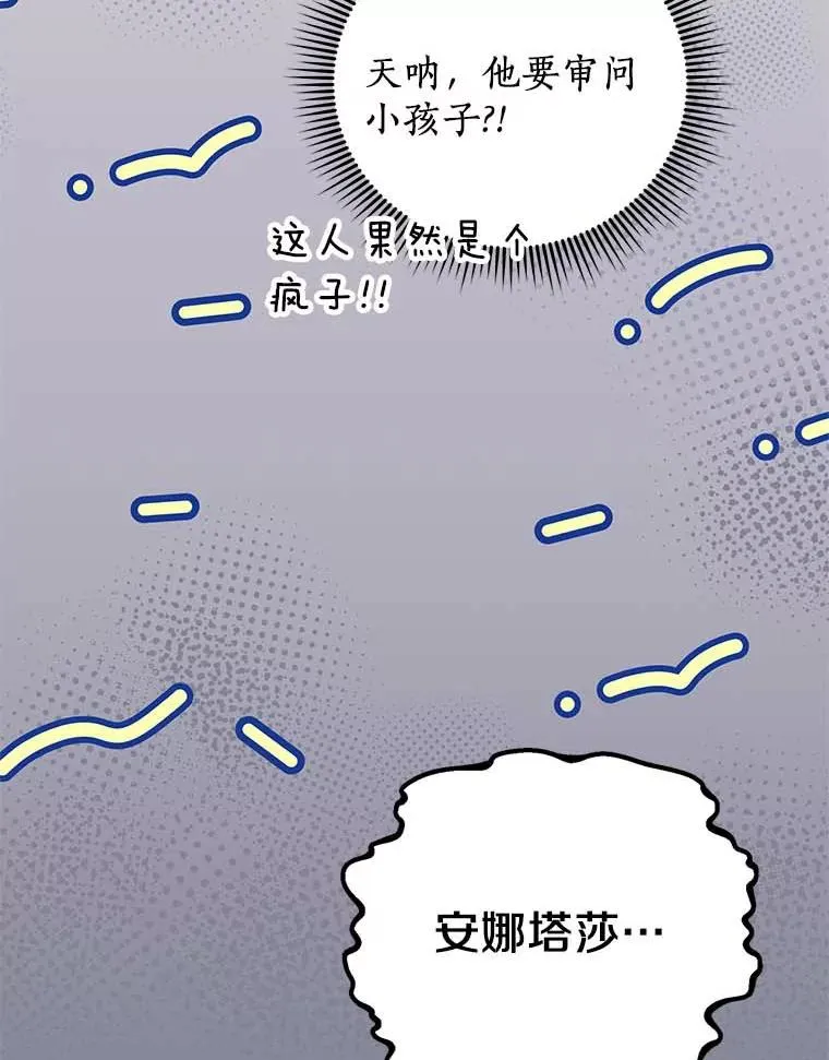 62.顺水推舟 第12页