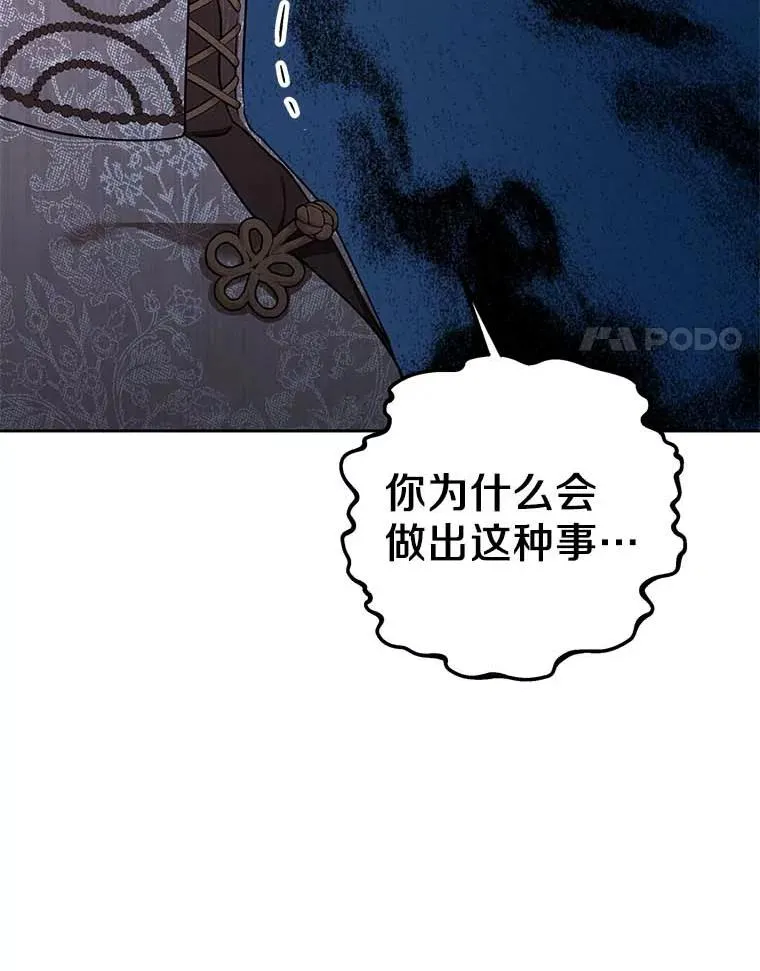 62.顺水推舟 第14页