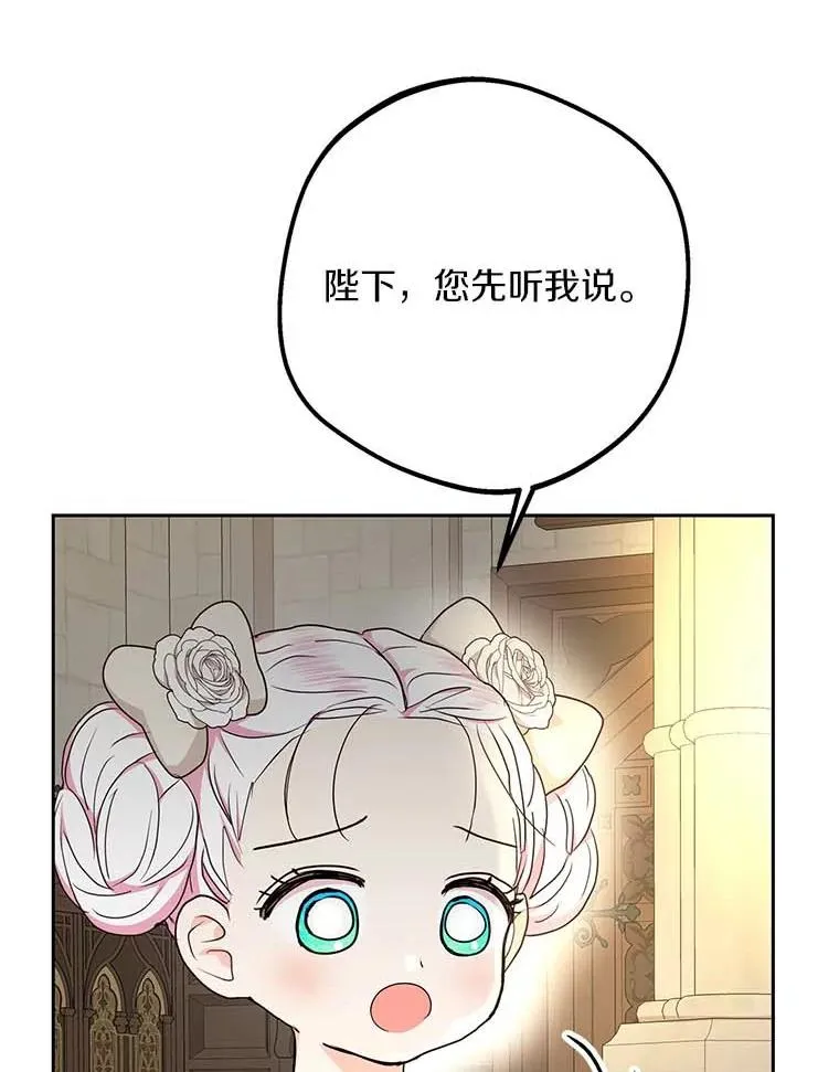 62.顺水推舟 第15页