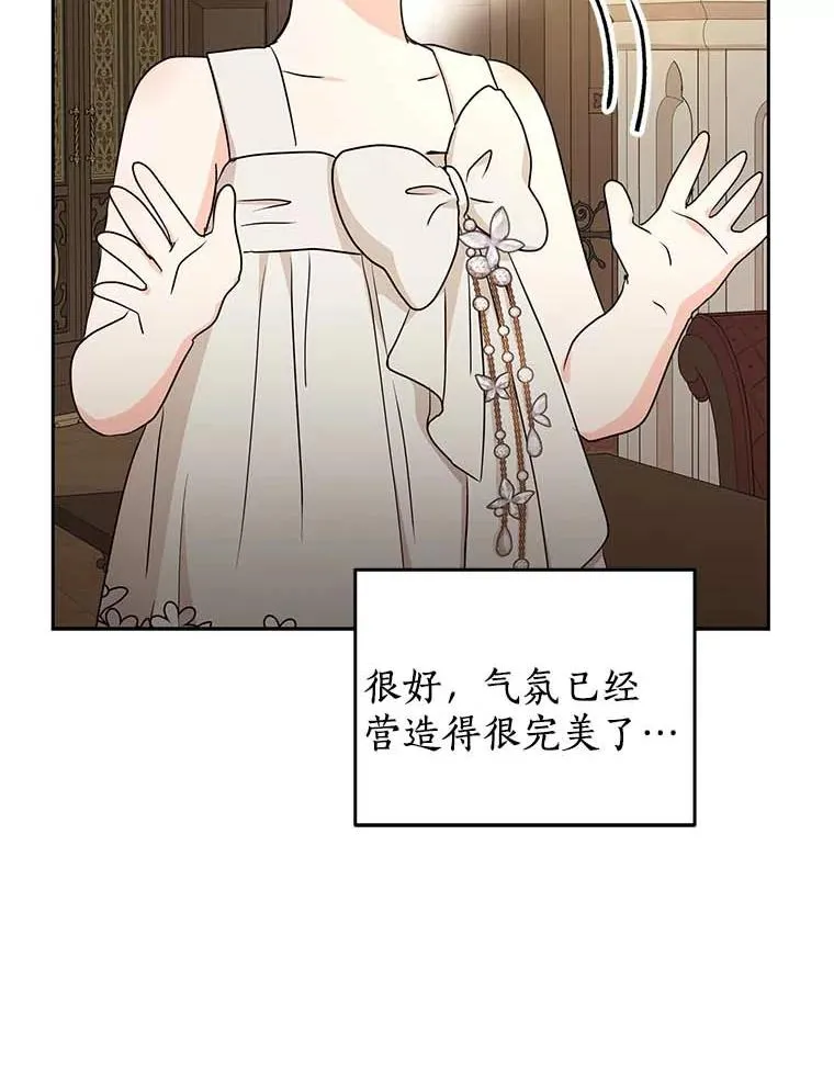 62.顺水推舟 第16页
