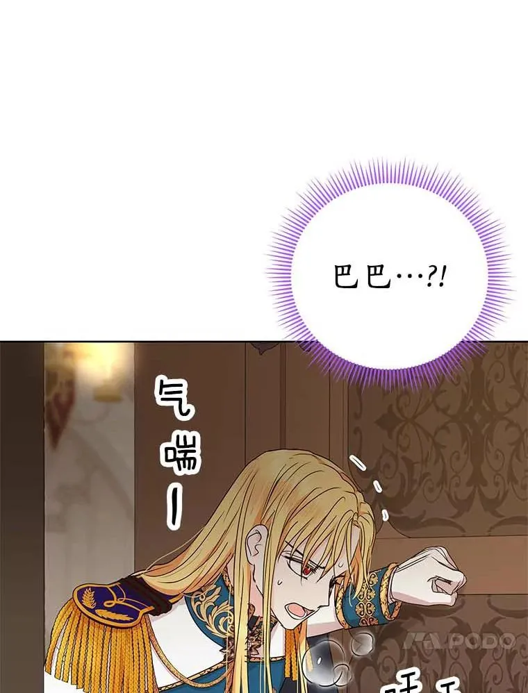 62.顺水推舟 第20页