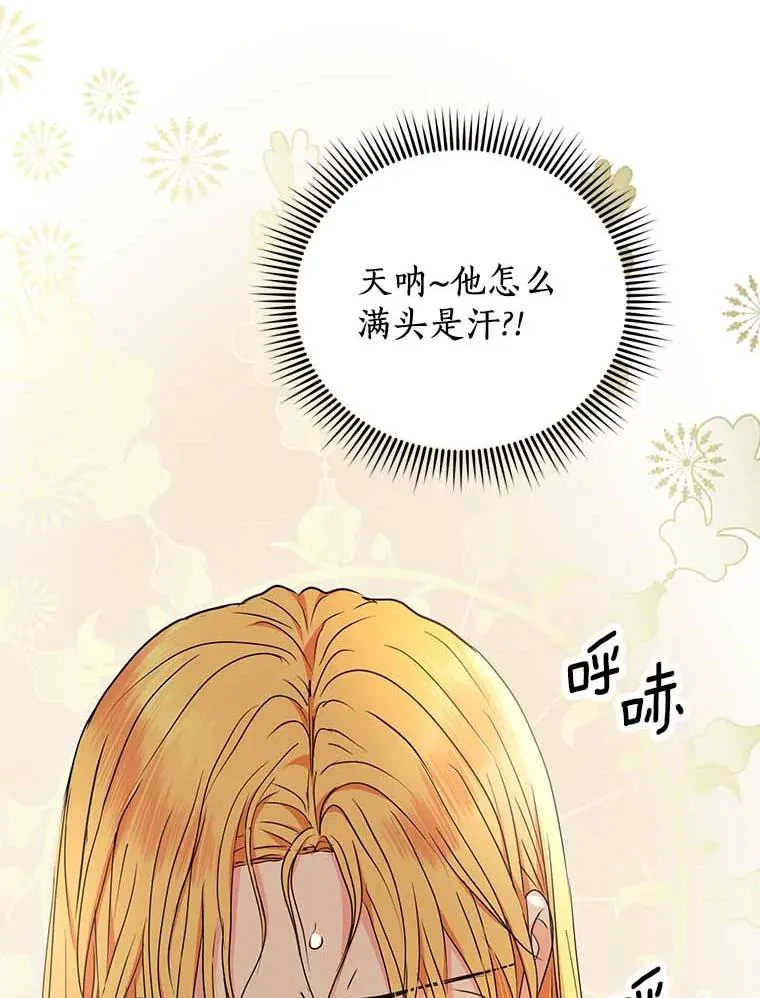 62.顺水推舟 第22页