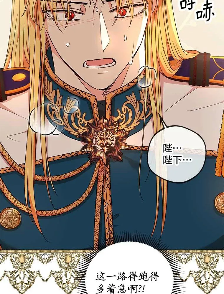 62.顺水推舟 第23页