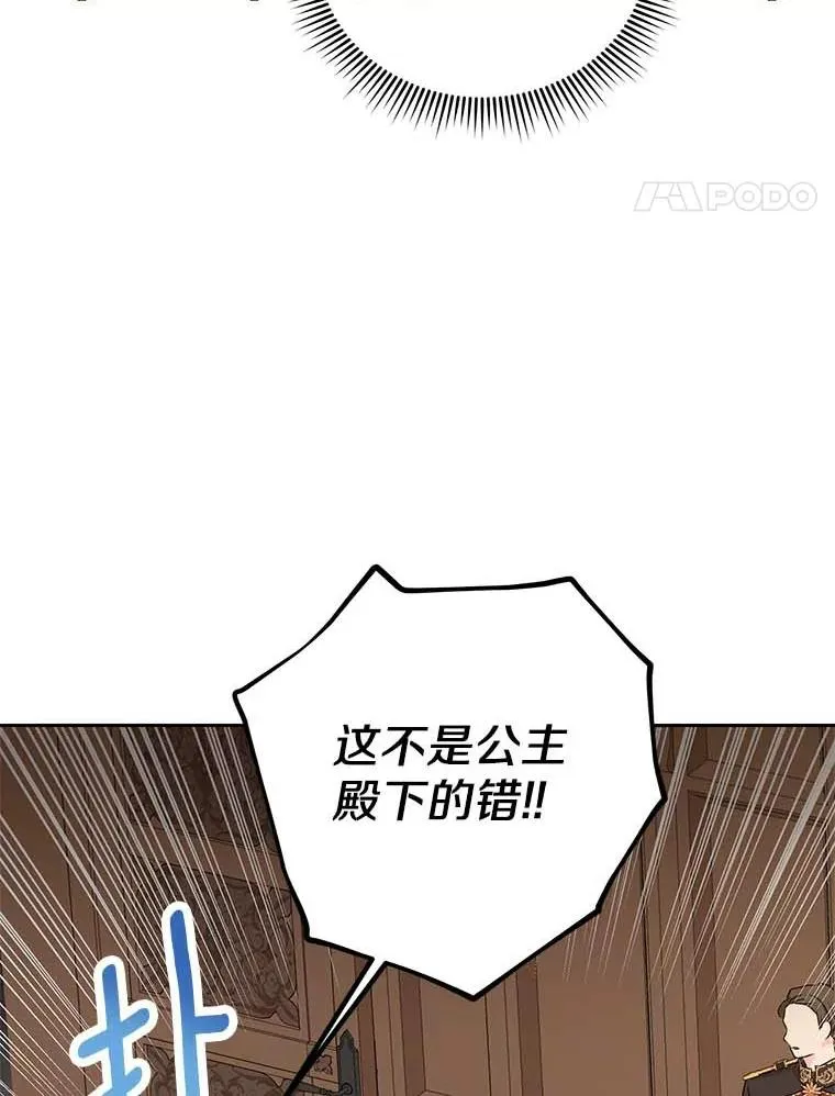 62.顺水推舟 第24页