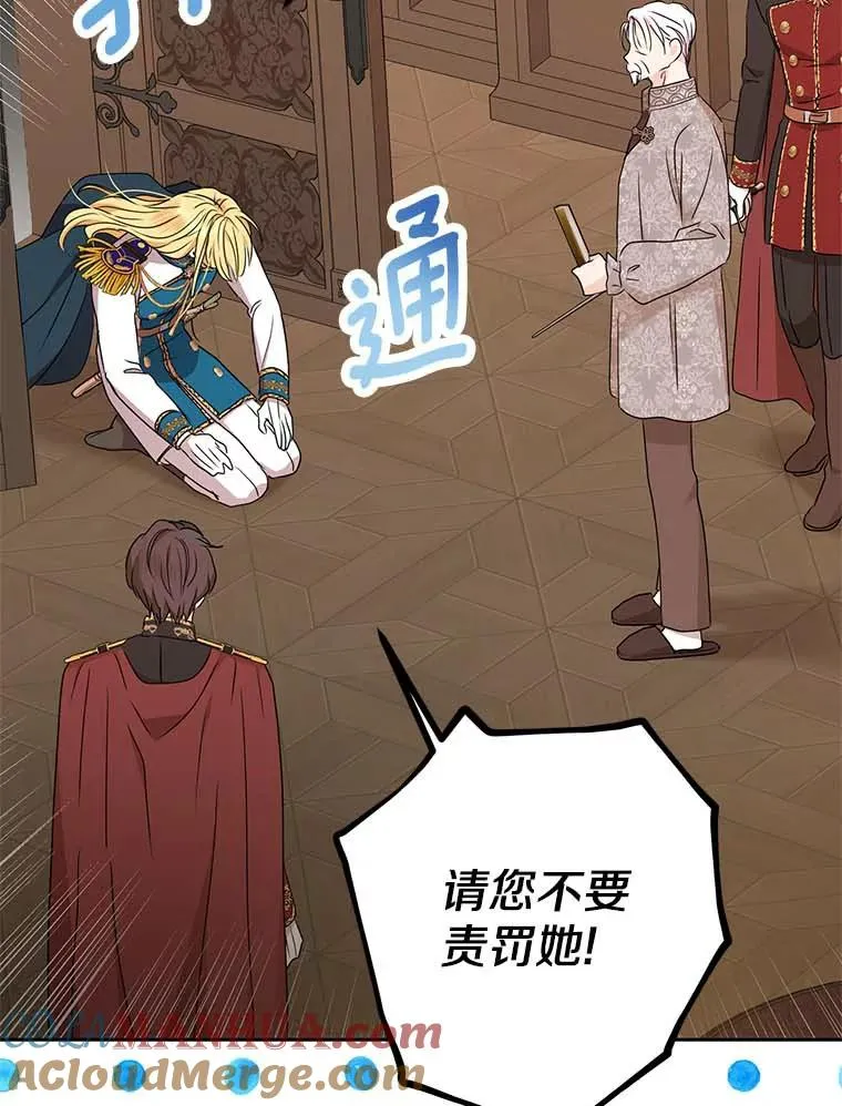 62.顺水推舟 第25页