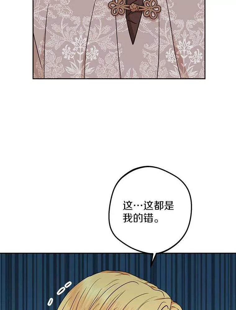 62.顺水推舟 第28页