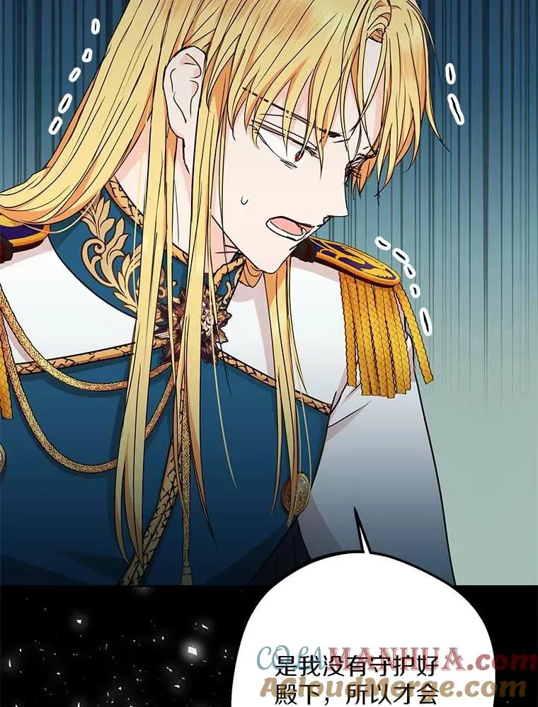 62.顺水推舟 第29页