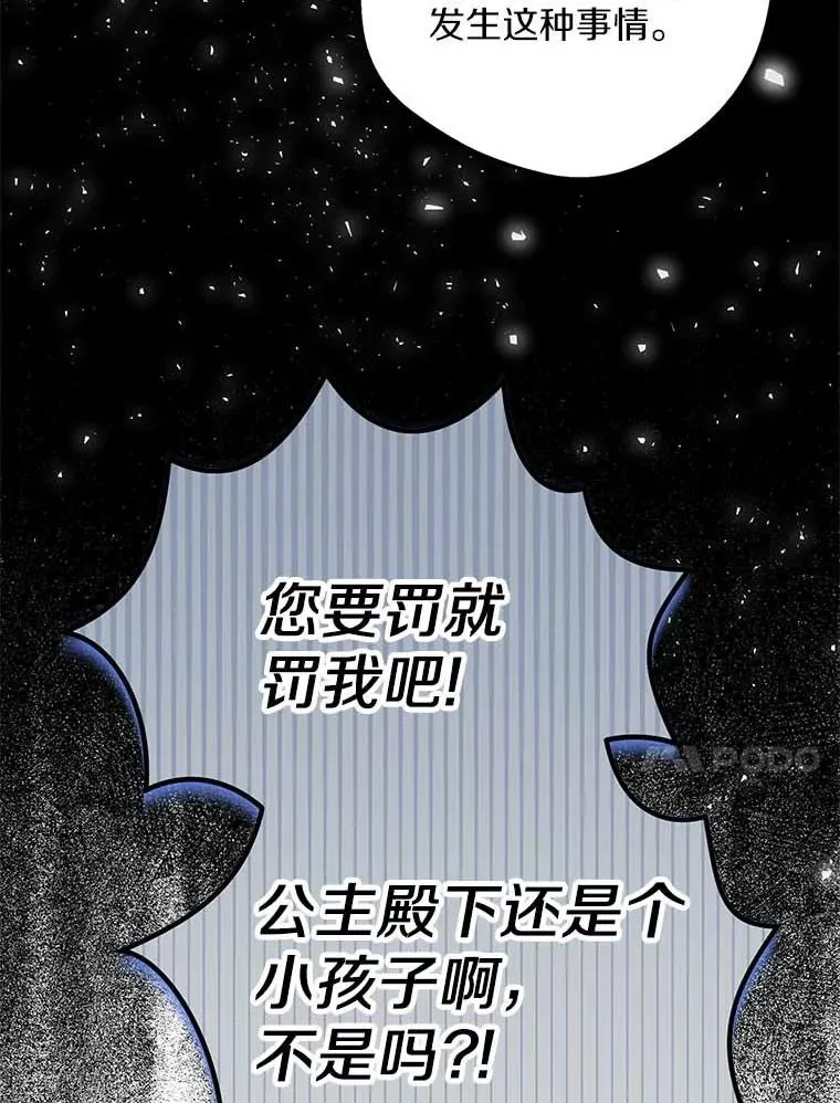62.顺水推舟 第30页